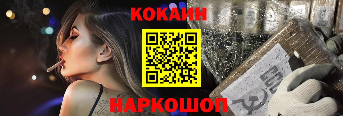 Кокаин Columbia  Вход с VPN  Подольск 