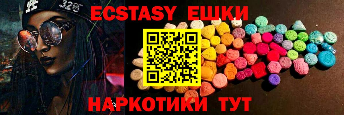 Подольск  Экстази Cube  Экстази 280 MDMA  Экстази  Вход с VPN 