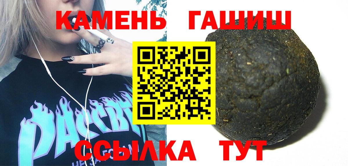 Подольск  ГАШИШ  Вход с VPN  ГАШ Изолятор 