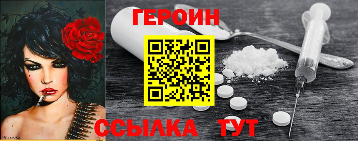 Подольск  Героин гречка  Вход с VPN 