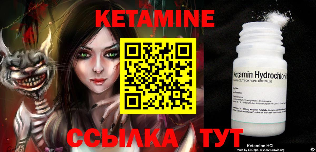 КЕТАМИН VHQ  Кетамин ketamine  Подольск  Вход с VPN 