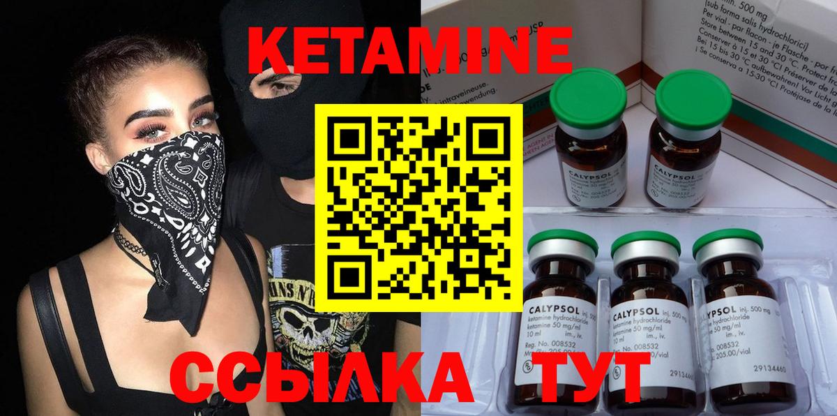 КЕТАМИН VHQ Подольск