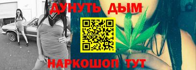 каннабис Рыбинск