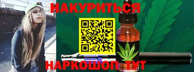 каннабис Рыбинск