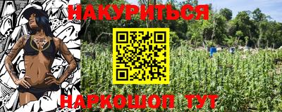 каннабис Рыбинск