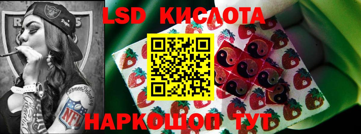 Лсд 25 экстази  ЛСД экстази кислота  Вход с VPN  Подольск 