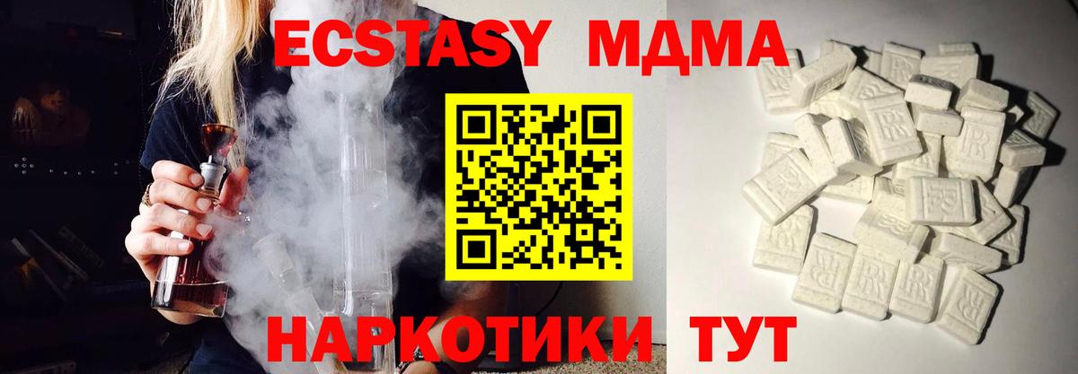 МДМА VHQ Подольск