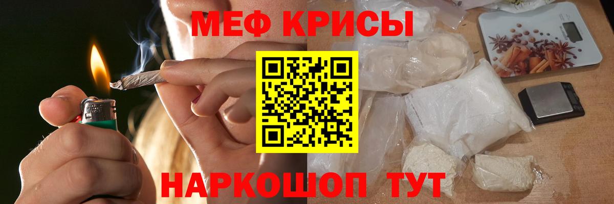 МЕФ мука Подольск
