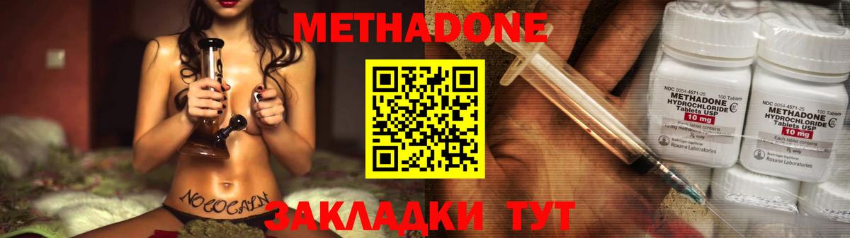 MEGA маркетплейс  Метадон VHQ  МЕТАДОН белоснежный  Вход с VPN  Подольск 