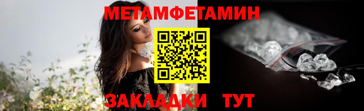 Подольск  Первитин Декстрометамфетамин 99.9%  Вход с VPN 