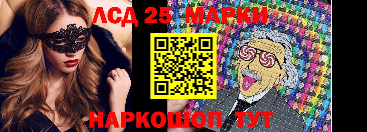 Подольск  Марки N-bome  Вход с VPN  Наркотические марки 1500мкг 